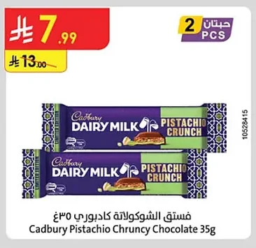 Cadbury Pistachio Chrunchy Chocolate
