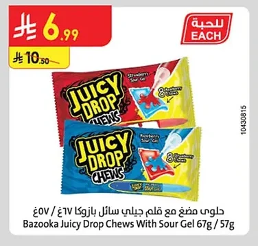 حلوى جيلي سائل بازوكا
