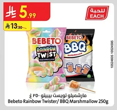 Bebeto Marshmallow