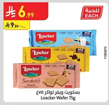 Loacker Wafer