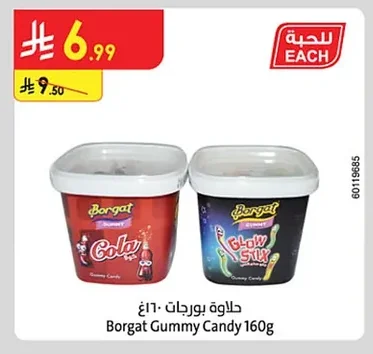 حلاوة بورجات