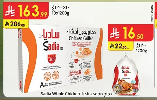 Sadia Whole Chicken
