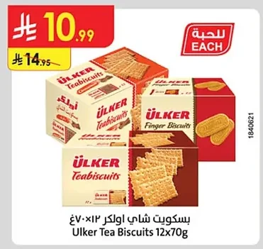 بسكويت شاي اولكر