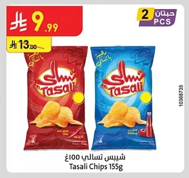 شيبس تسالي