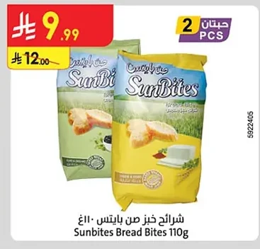 شرائح خبز صن بايتس
