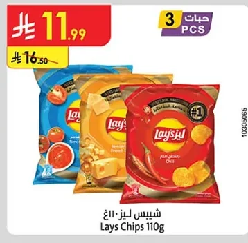 شيبس ليز