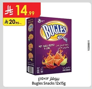 بيوقلز