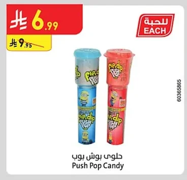 Push Pop Candy