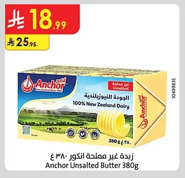 زبدة غير مملحة