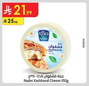 KASHKAVAL Cheese