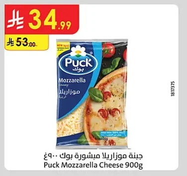 Puck Mozzarella Cheese