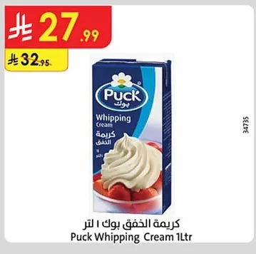 Puck Whipping Cream