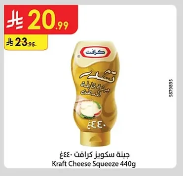 Kraft Cheese Squeeze 440g