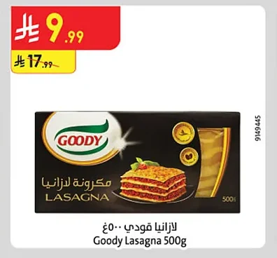 لازانيا قودي