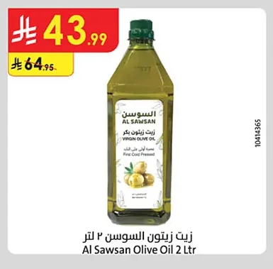 زيت زيتون السوسن