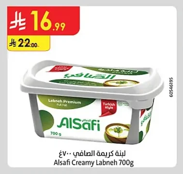 AlSafi Creamy Labneh