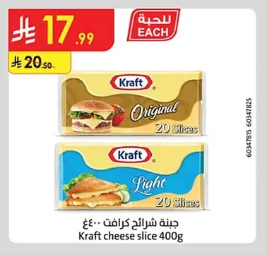 Kraft cheese slice