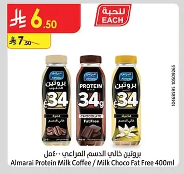 Almarai Protein Milk Coffee / Milk Choco Fat Free 400ml