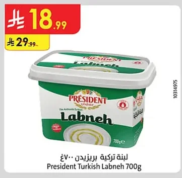 لبنة تركية بريزيدن