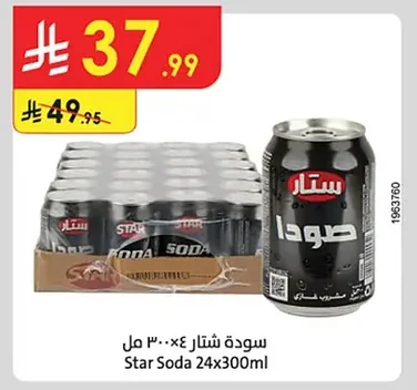 Star Soda