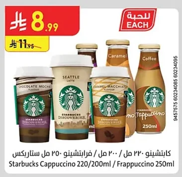 Starbucks Frappuccino
