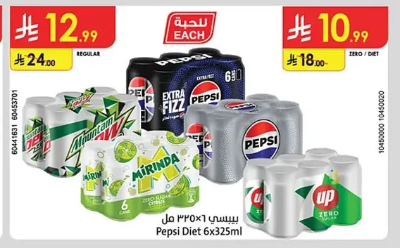 بيبسي