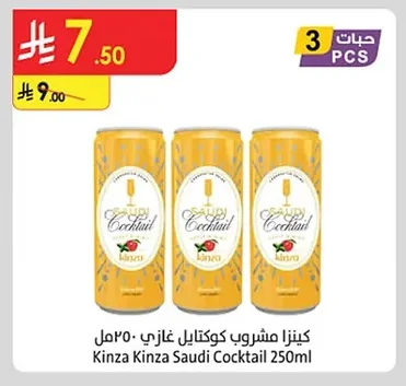 كينزا مشروب كوكتایل غازي