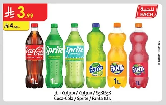 كوكاكولا / سبرايت / فانتا