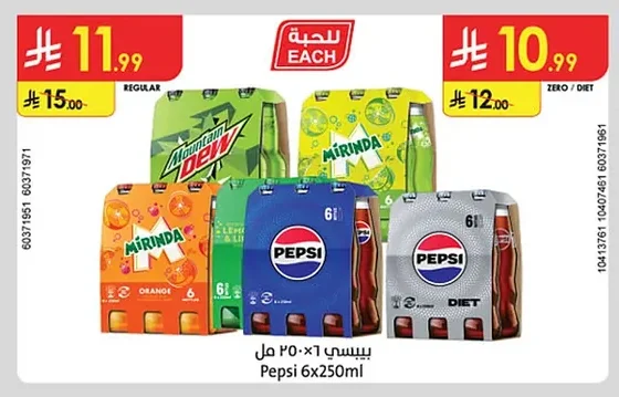 بيبسي