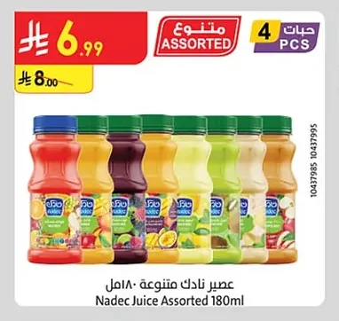 عصير نادك متنوع