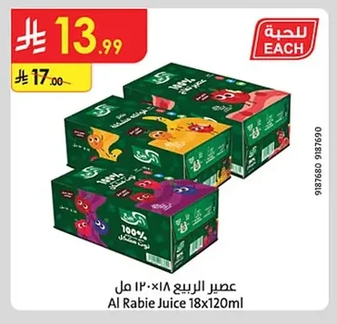 عصير الربيع