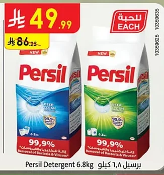 Laundry Detergent