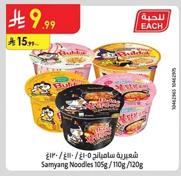 Samyang Noodles