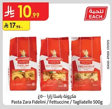 Pasta Zara Fidelini / Fettuccine / Tagliatelle