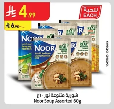 Noor Soup Assorted
