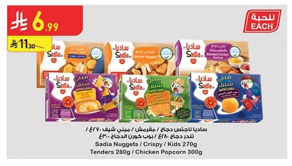Sadia Chicken Nuggets / Mini Chef