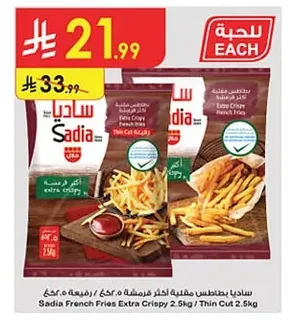 Sadia French Fries Extra Crispy Thin Cut