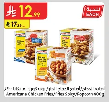 Americana Chicken Fingers / Popcorn 400g