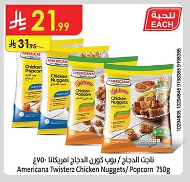 Americana Chicken Nuggets / Chicken Popcorn 750g