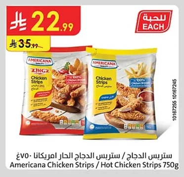Americana Chicken Strips / Spicy Chicken Strips 750g