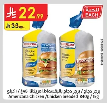 Americana Chicken Burger / Breaded Chicken Burger 840g / 1kg