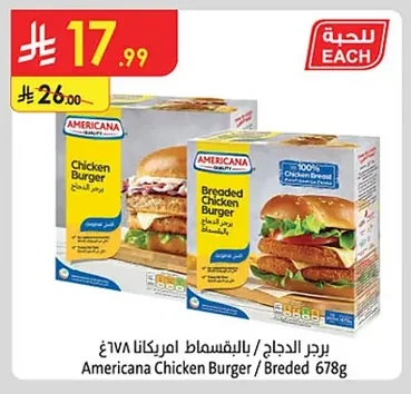 Americana Chicken Burger / Breaded Burger 678g