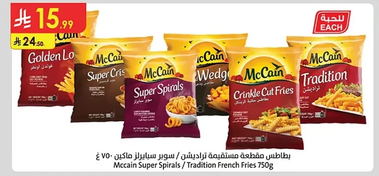 بطاطس مقطعة مستقيمة