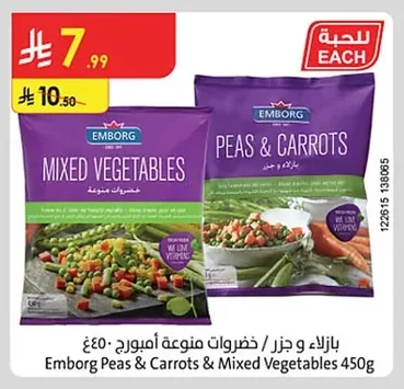 Embarg Peas & Carrots & Mixed Vegetables