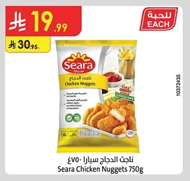 Seara Chicken Nuggets