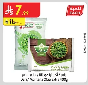 Dari / Montana Okra Extra 400g