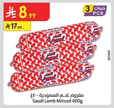 Saudi Lamb Minced 400g
