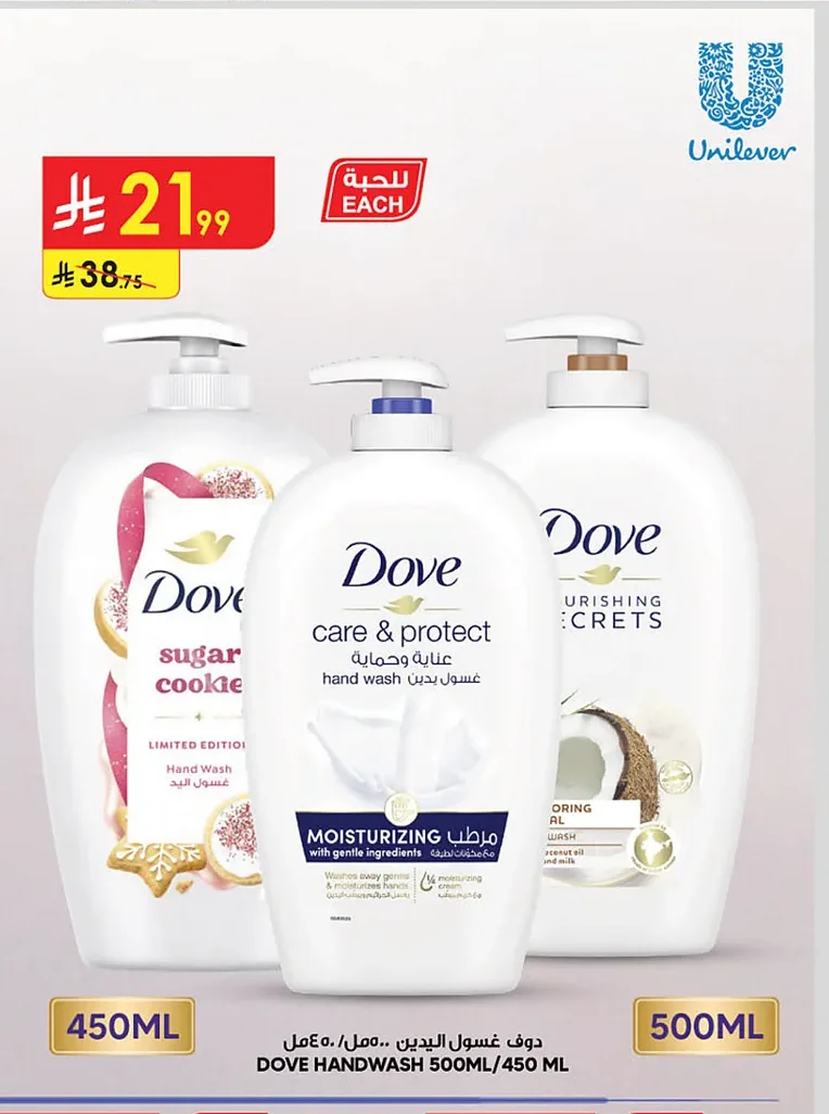 HAND WASH