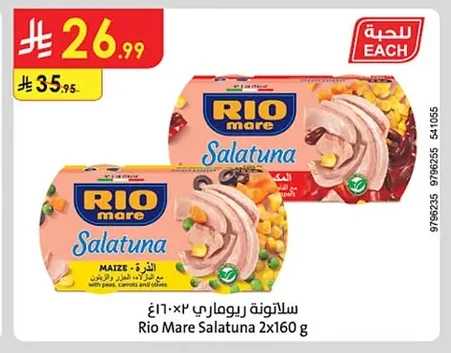 Rio Mare Salatuna 2x160 g