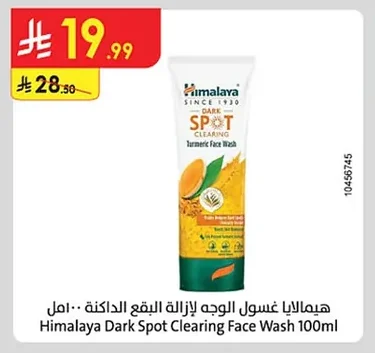 Himalaya Dark Spot Clearing Face Wash